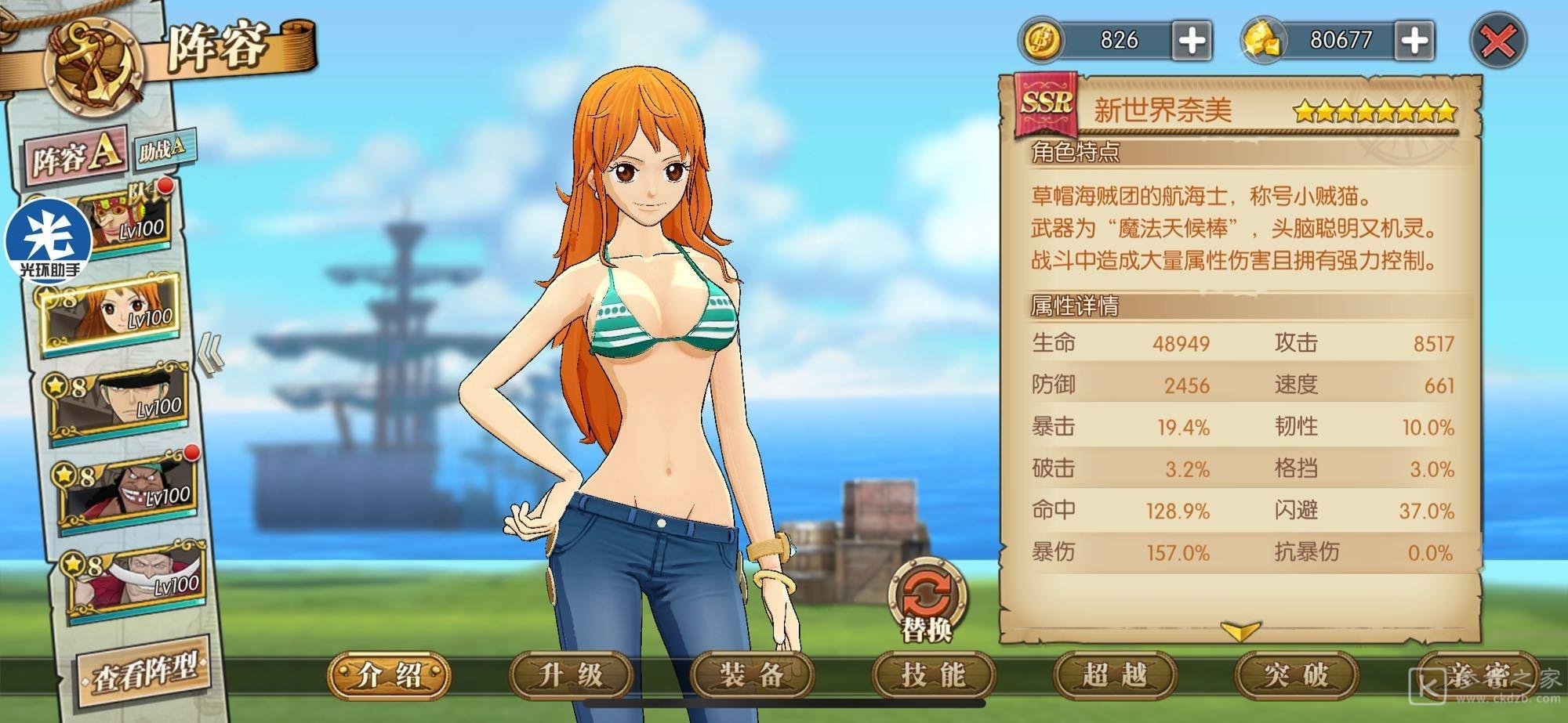 航海王燃烧意志起源套装介绍 起源套装怎么样