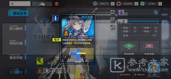 通感纪元1-2怎么打 1-2两星通关攻略图片2