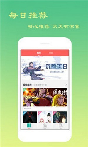 svip漫画截图