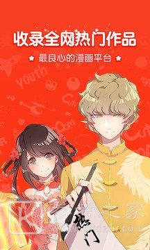 吹雪漫画
