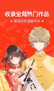 吹雪漫画截图