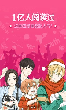 吹雪漫画截图