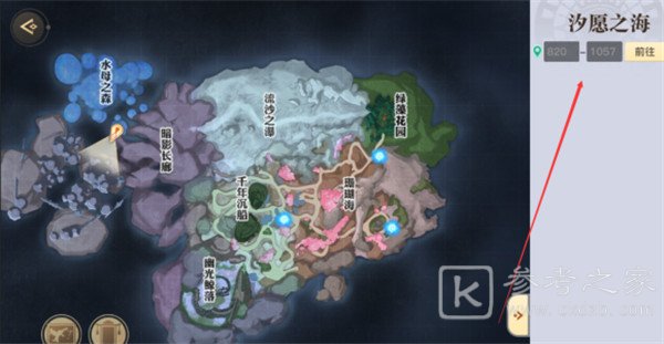 天谕手游海神称号流程攻略 海神称号路线分享图片19