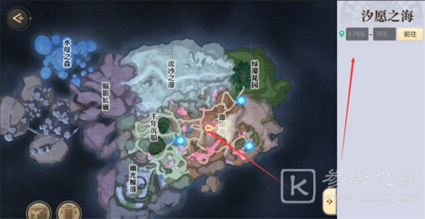 天谕手游海神称号流程攻略 海神称号路线分享图片5