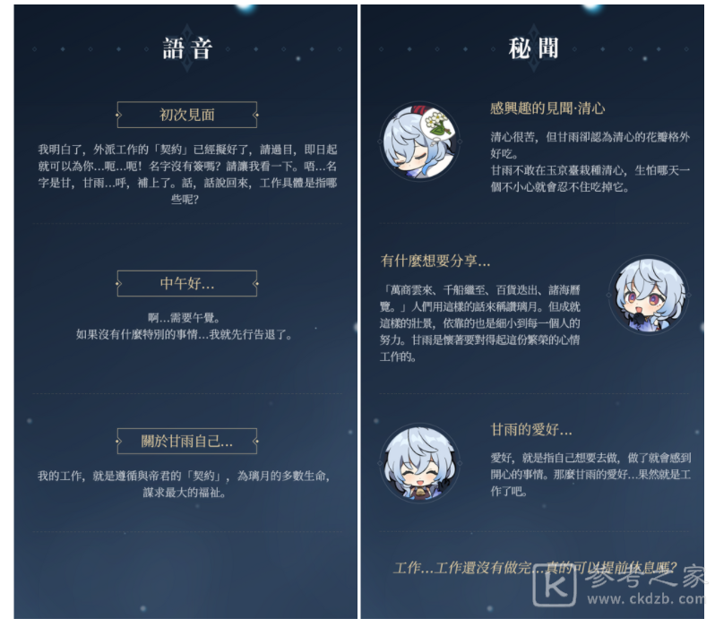 原神出全新角色循循守月甘雨介绍及秘宝迷踪活动资讯