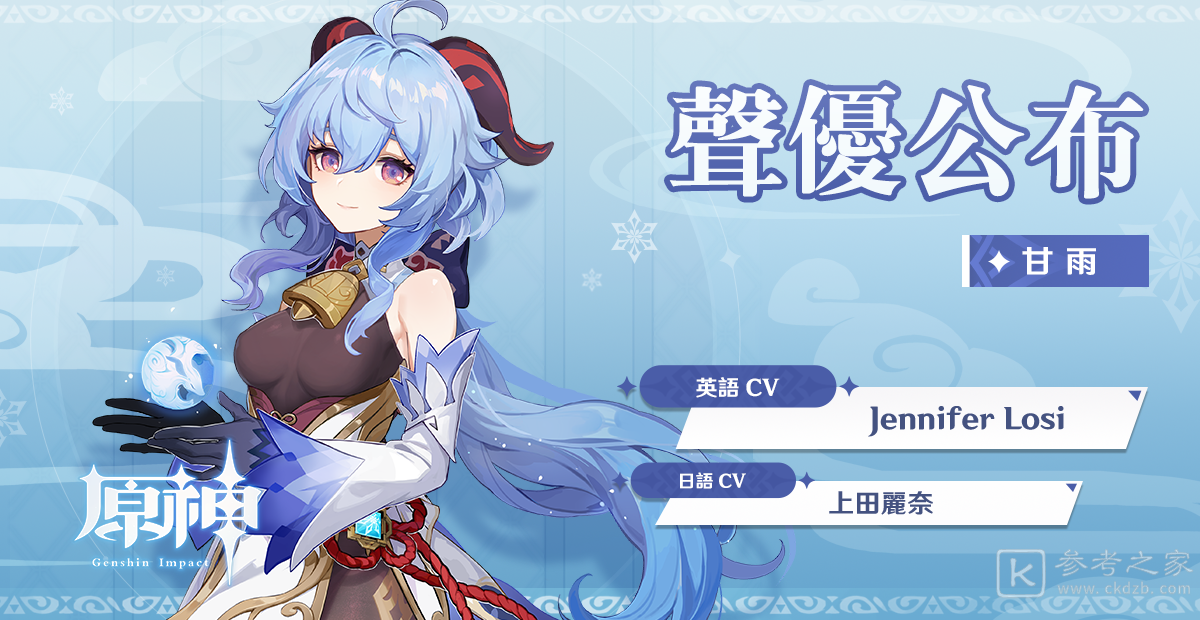 原神出全新角色循循守月甘雨介绍及秘宝迷踪活动资讯