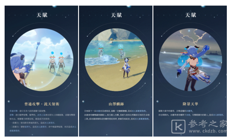 原神出全新角色循循守月甘雨介绍及秘宝迷踪活动资讯