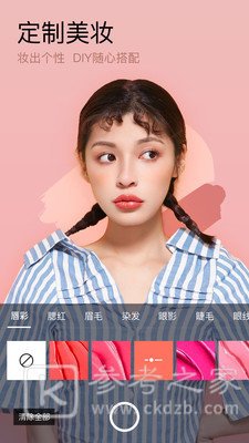 美妆相机