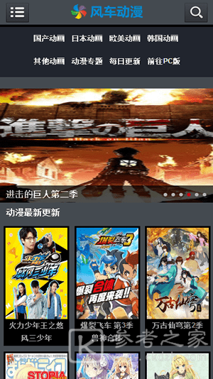风车漫画