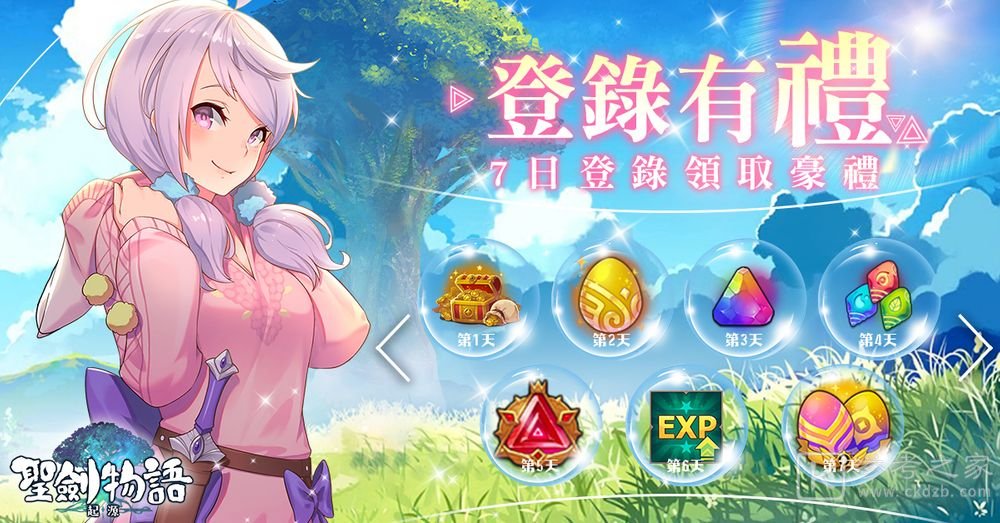 大世界冒险RPG圣剑物语起源正式上线 同步展开7日登入活动