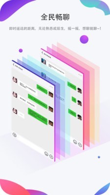 聊圈截图
