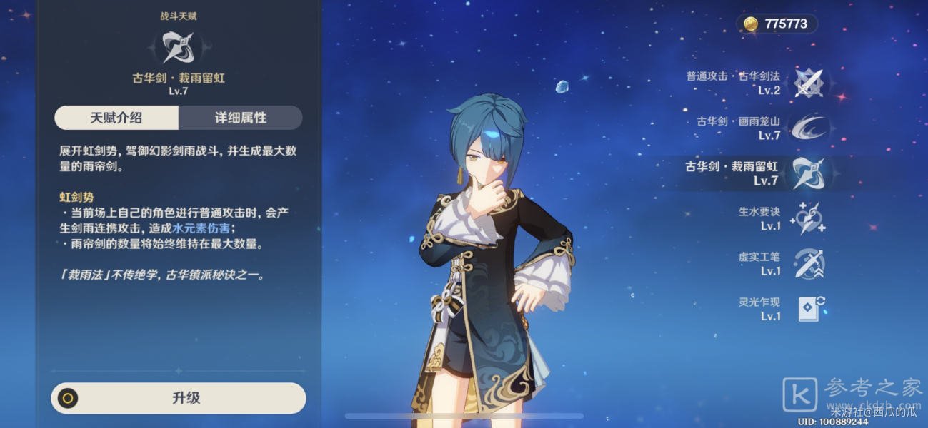 原神手游攻速流钟离攻略 附魔攻速流钟离打发一览