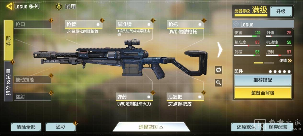 使命召唤手游战斗小屋地图枪械武器推荐
