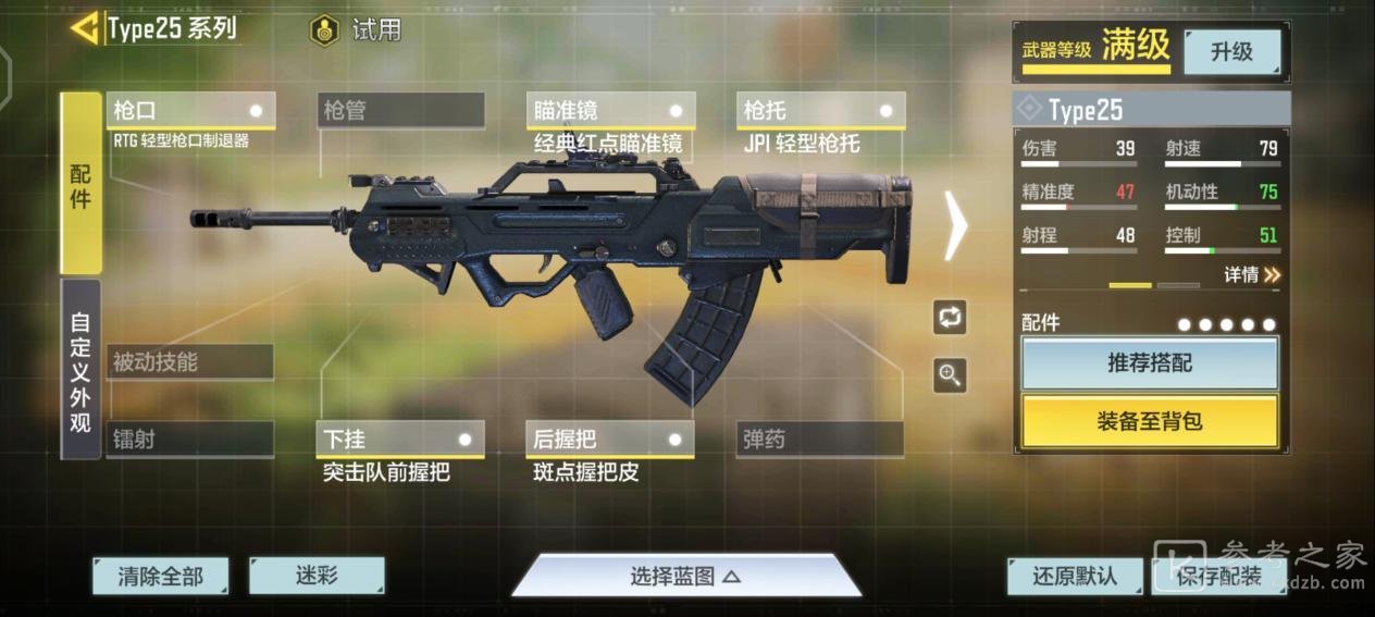 使命召唤手游战斗小屋地图枪械武器推荐
