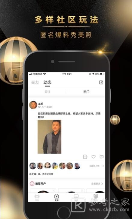 熊悦交友