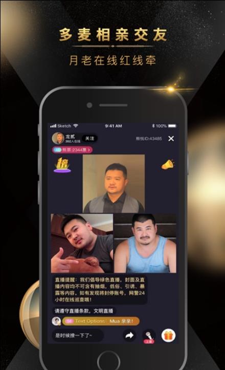 熊悦交友截图