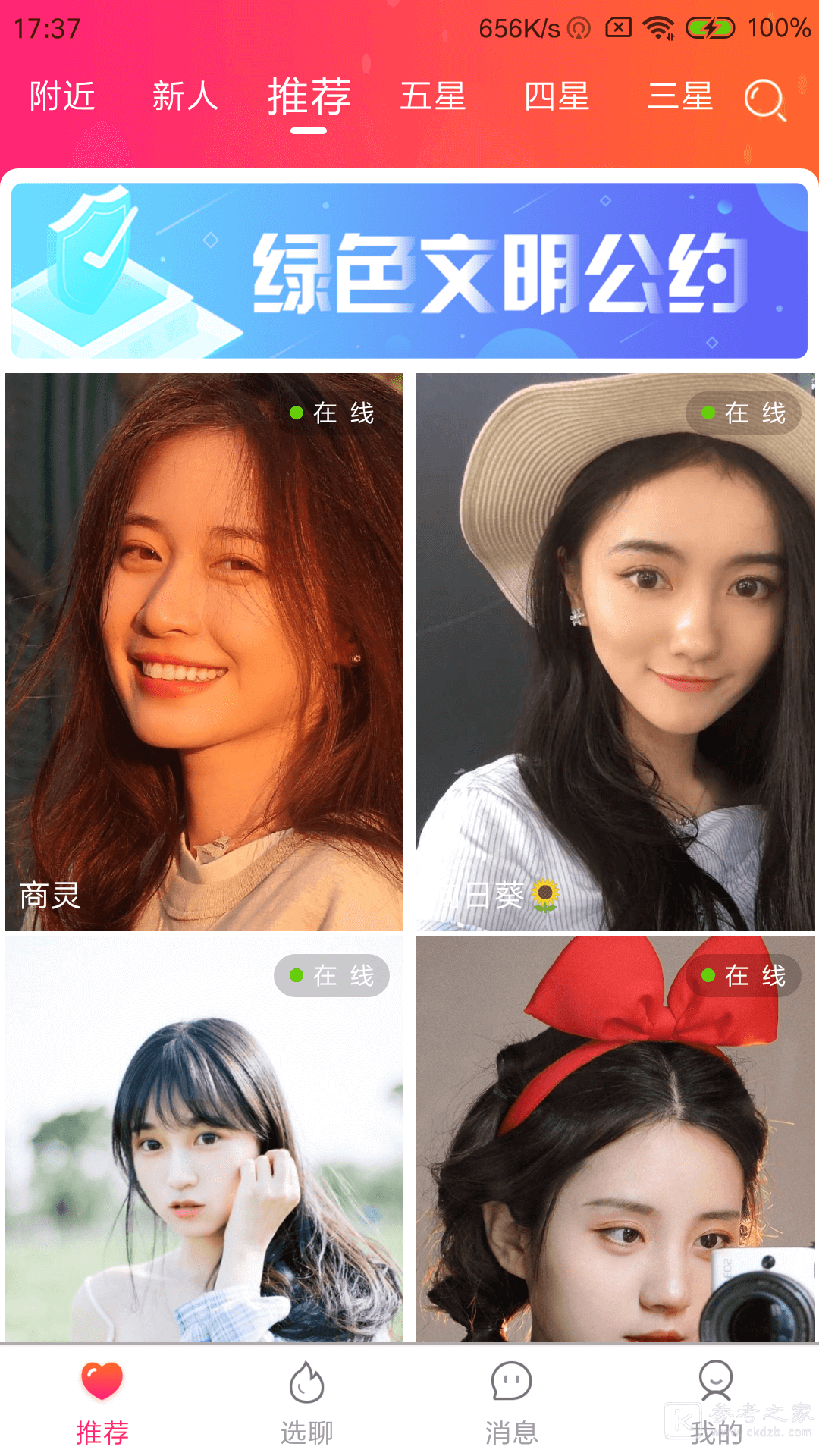 米苏婚恋