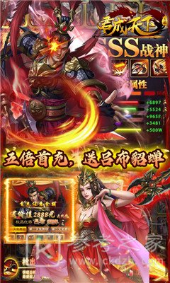 君成天下