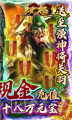 君成天下