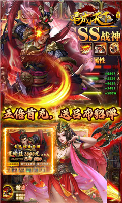 君成天下截图