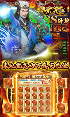 君成天下截图