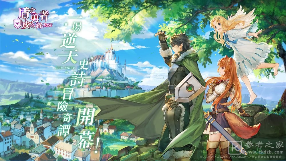 动画改编新作盾之勇者成名录RISE开放预约 出主要角色及形象介绍