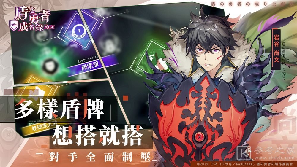 动画改编新作盾之勇者成名录RISE开放预约 出主要角色及形象介绍