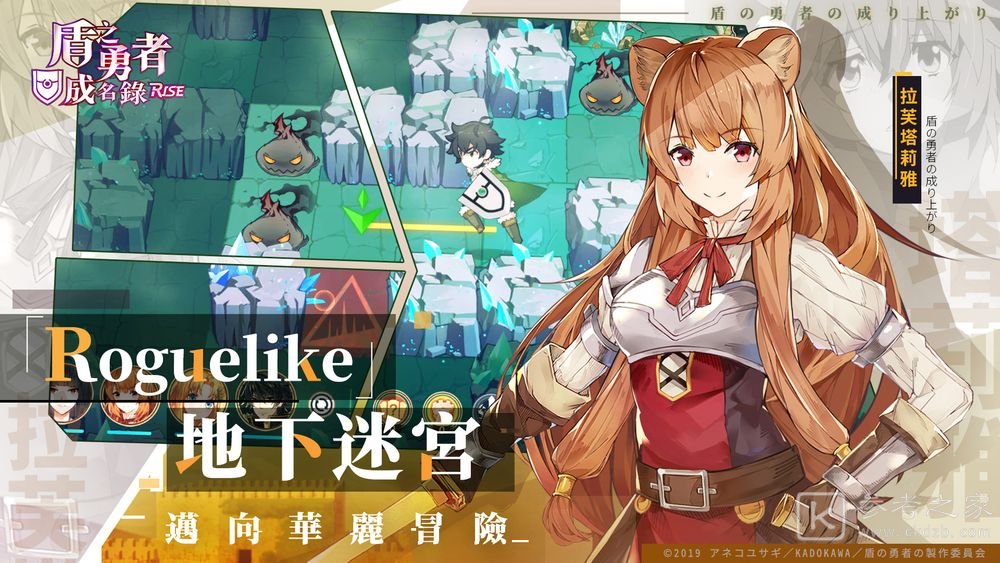 动画改编新作盾之勇者成名录RISE开放预约 出主要角色及形象介绍