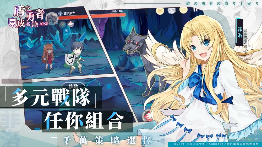动画改编新作盾之勇者成名录RISE开放预约 出主要角色及形象介绍