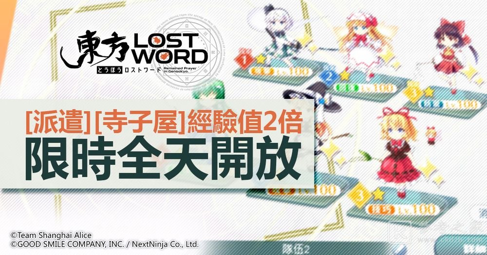 东方LostWord中文版全新活动魔理沙推理中 将于1月11日开启