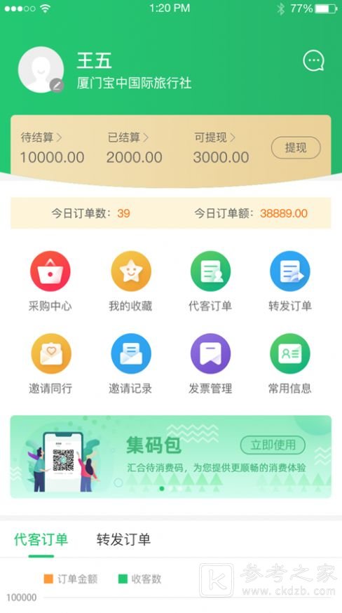 多多优采