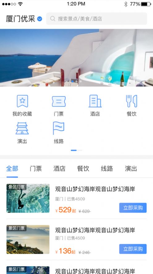 多多优采截图