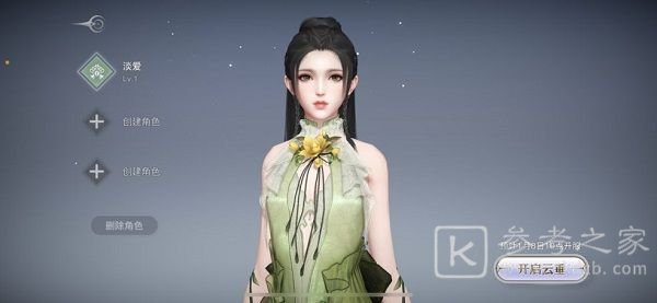 天谕手游怎么倒金？怎么卖金币？图片5