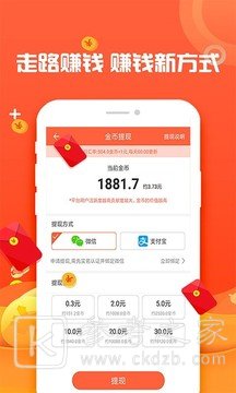 明湖走路赚钱