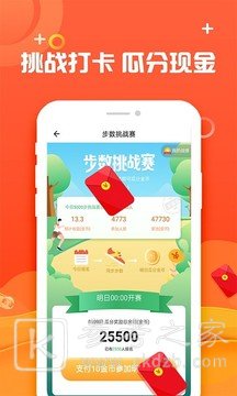 明湖走路赚钱