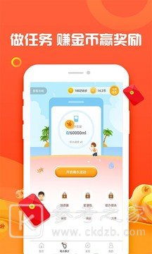 明湖走路赚钱