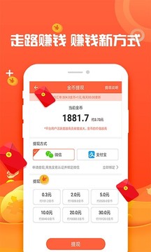 明湖走路赚钱截图