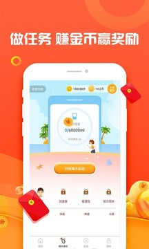 明湖走路赚钱截图