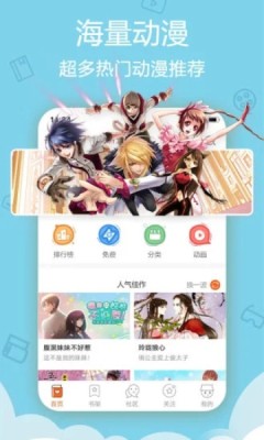 魔爪漫画截图
