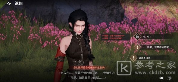 天谕手游不知名的花瓣在哪里 第一章五个不知名的花瓣获取方法图片1