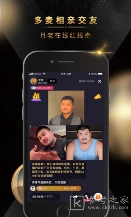 熊悦社交