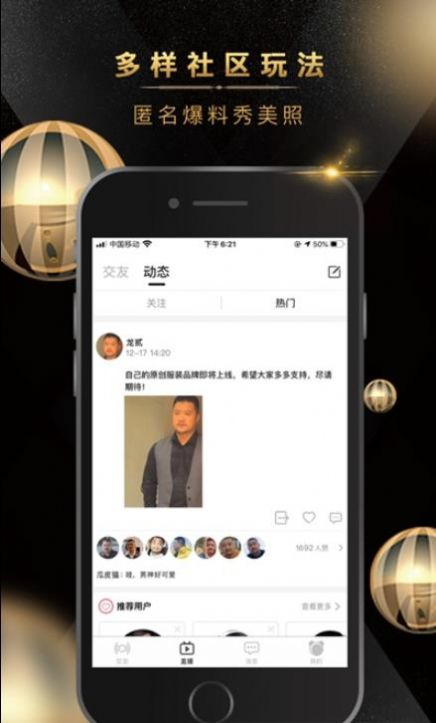 熊悦社交截图