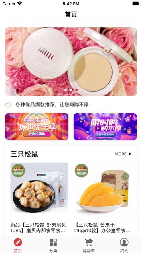 飞猪外快截图