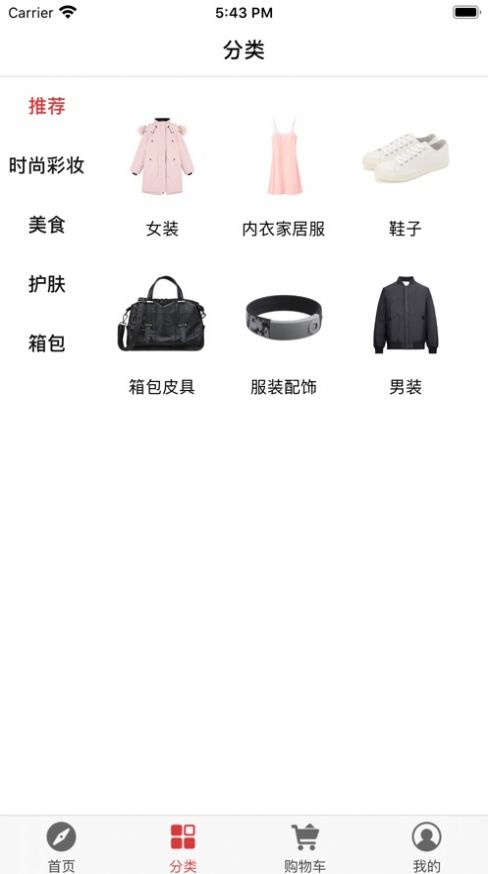 飞猪外快截图