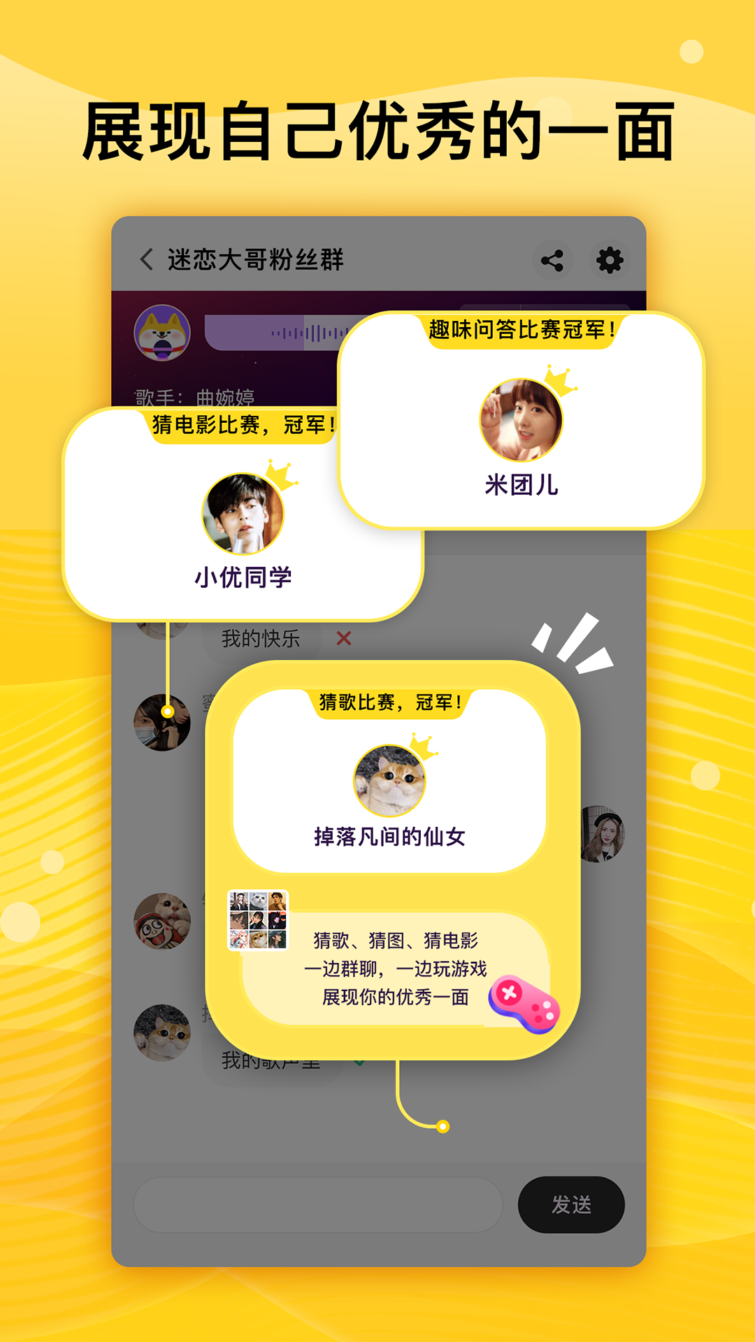 群玩截图