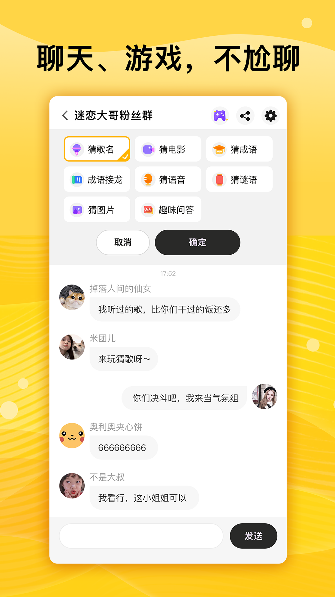群玩截图