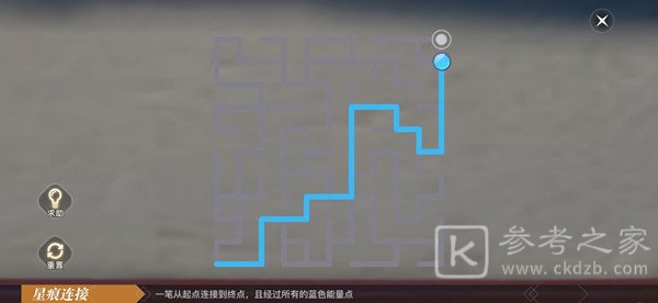 天谕手游星痕连接攻略 星痕连接一笔画攻略图片4