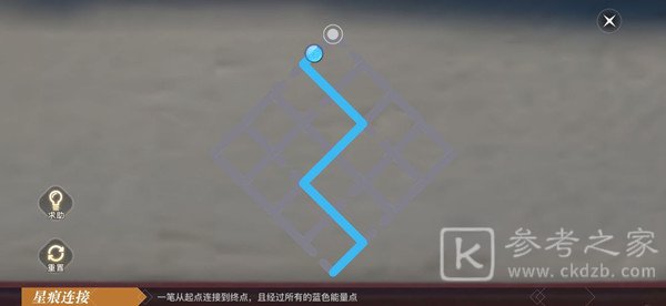 天谕手游星痕连接攻略 星痕连接一笔画攻略图片5