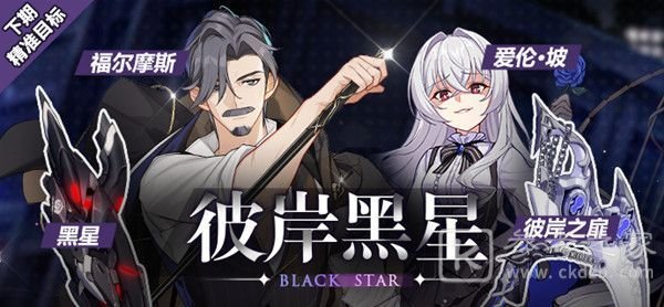 崩坏3黑星怎么样？黑星武器评测图片1