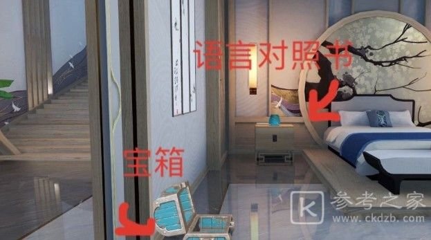 天谕手游神隐宝箱在哪里 隐藏宝箱位置一览图片3